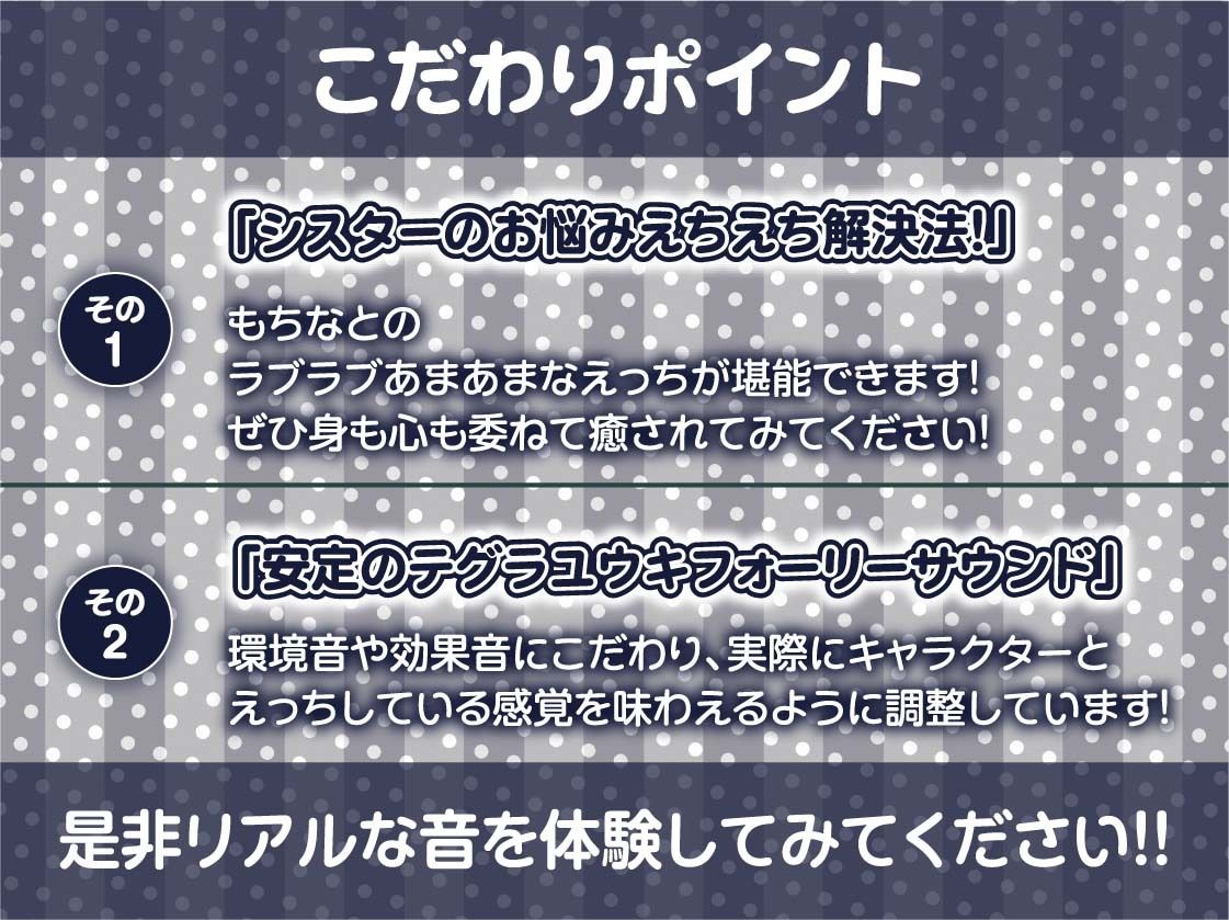 童貞君とどすけべシスターちゃん【フォーリーサウンド】 サンプル7ページ目