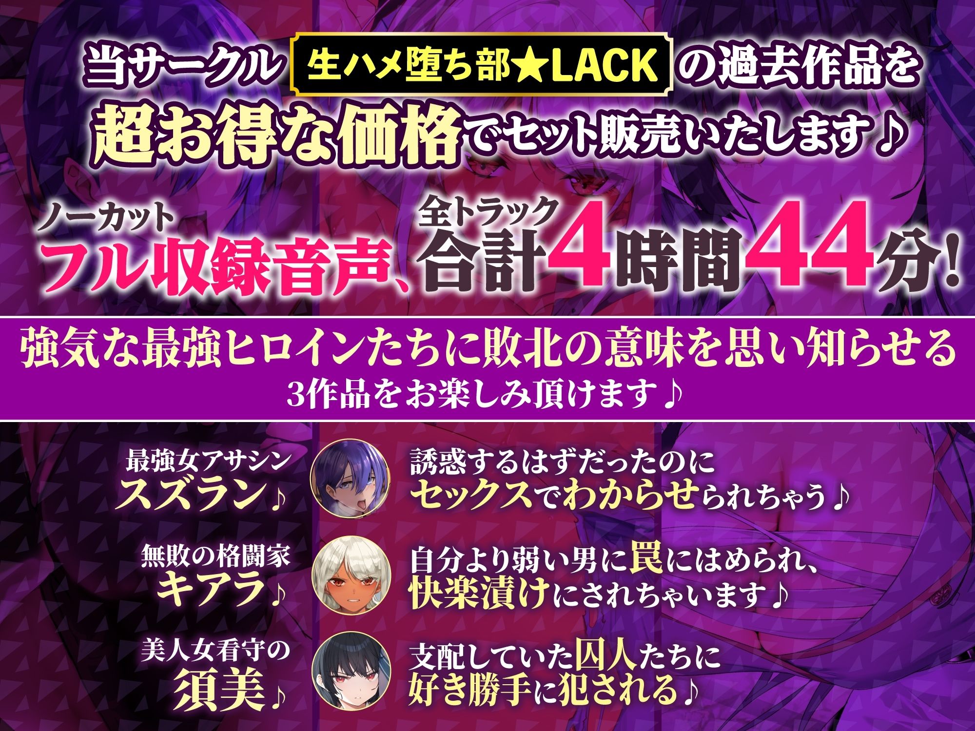 【大ボリューム4時間44分！】屈服させてイキまくり！最強ヒロイン達を敗北調教！3ヒロイン詰め合わせ【KU100】【総集編】 サンプル1ページ目