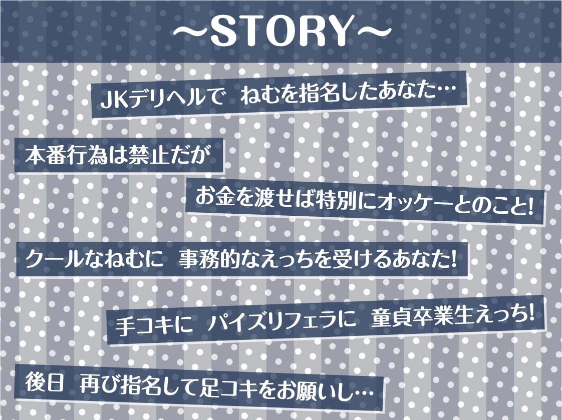 デリヘルクールJKの事務的中出しセックス【フォーリーサウンド】 サンプル3ページ目