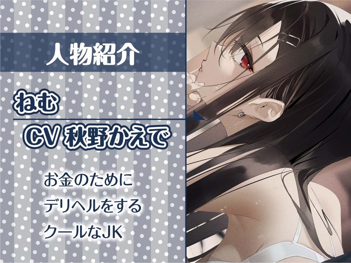 デリヘルクールJKの事務的中出しセックス【フォーリーサウンド】 サンプル5ページ目