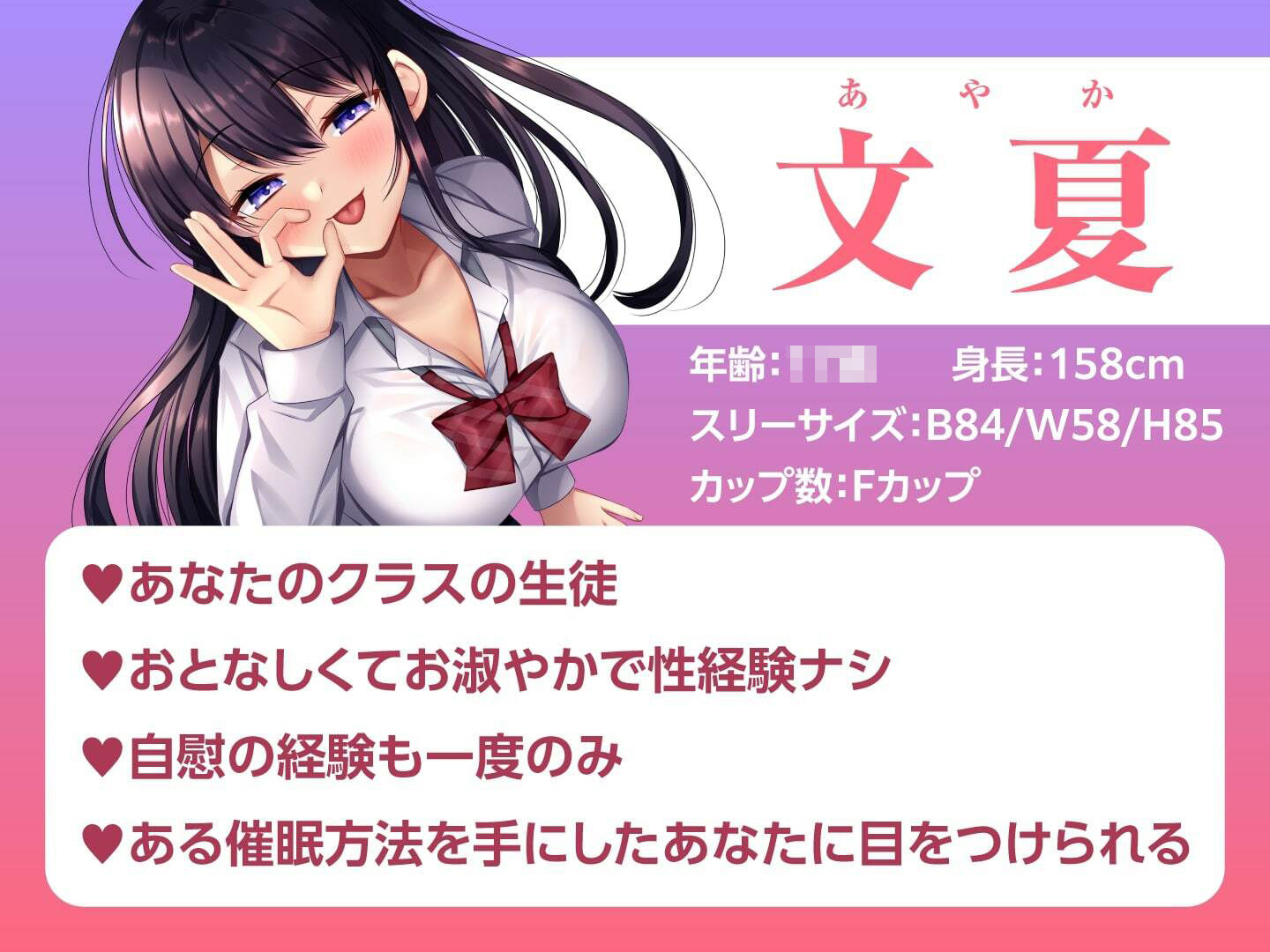 クラスの真面目なJKを催●洗脳！オホ声堕ちするまで サンプル1ページ目