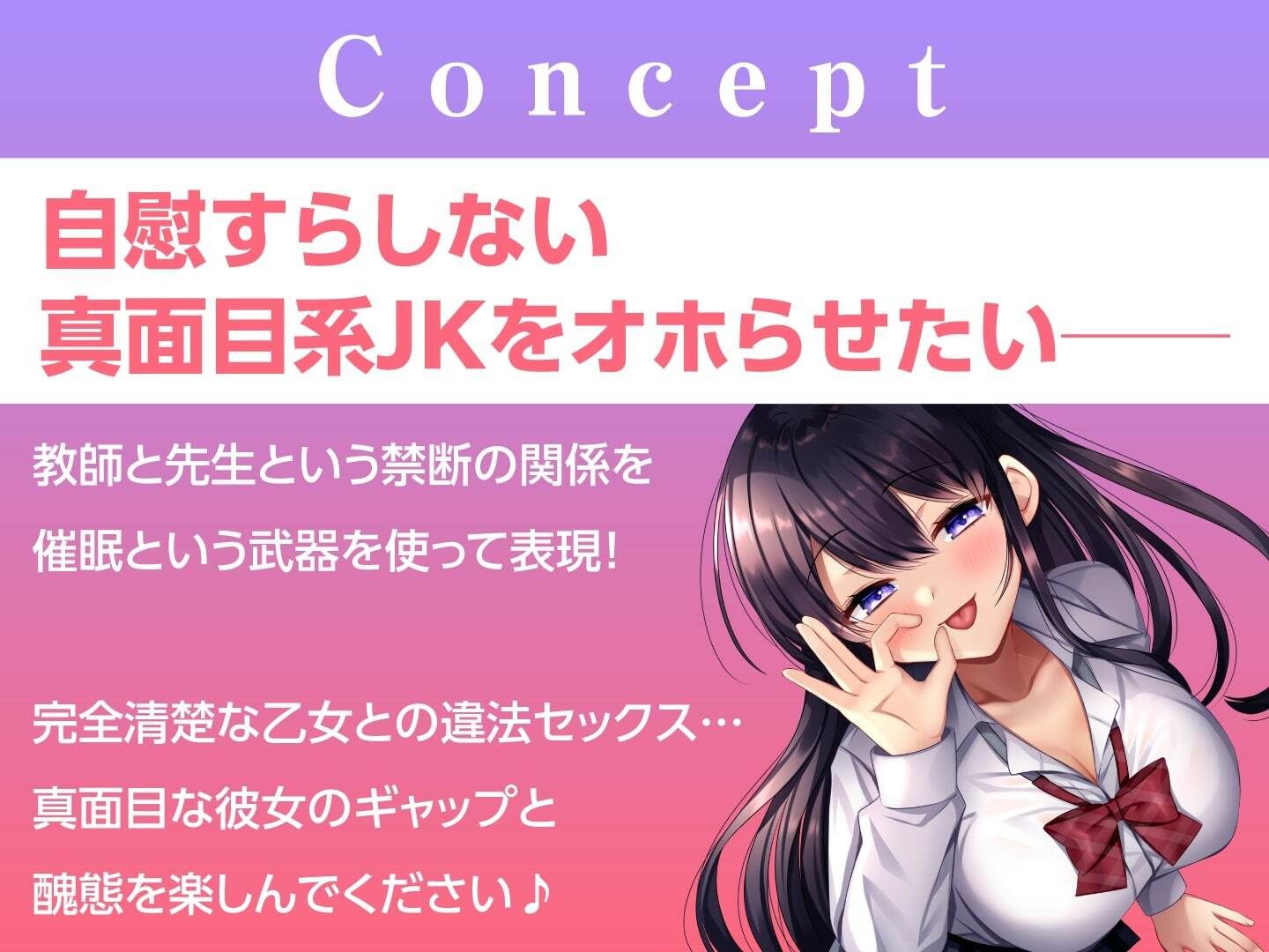 クラスの真面目なJKを催●洗脳！オホ声堕ちするまで サンプル3ページ目