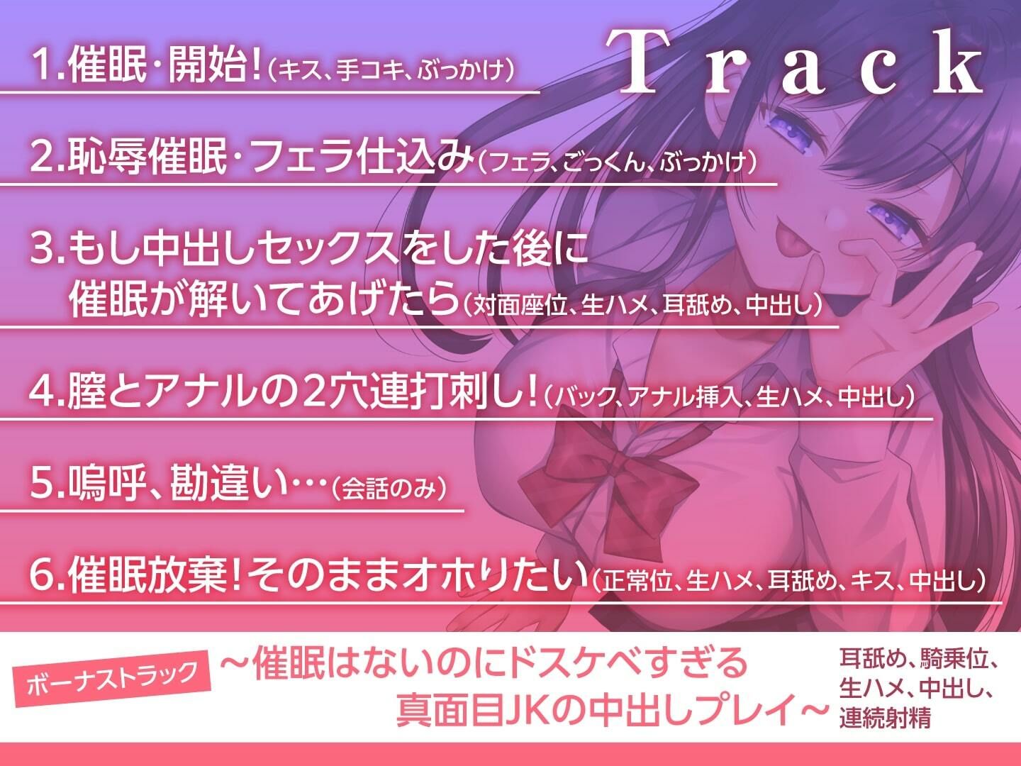 クラスの真面目なJKを催●洗脳！オホ声堕ちするまで サンプル4ページ目
