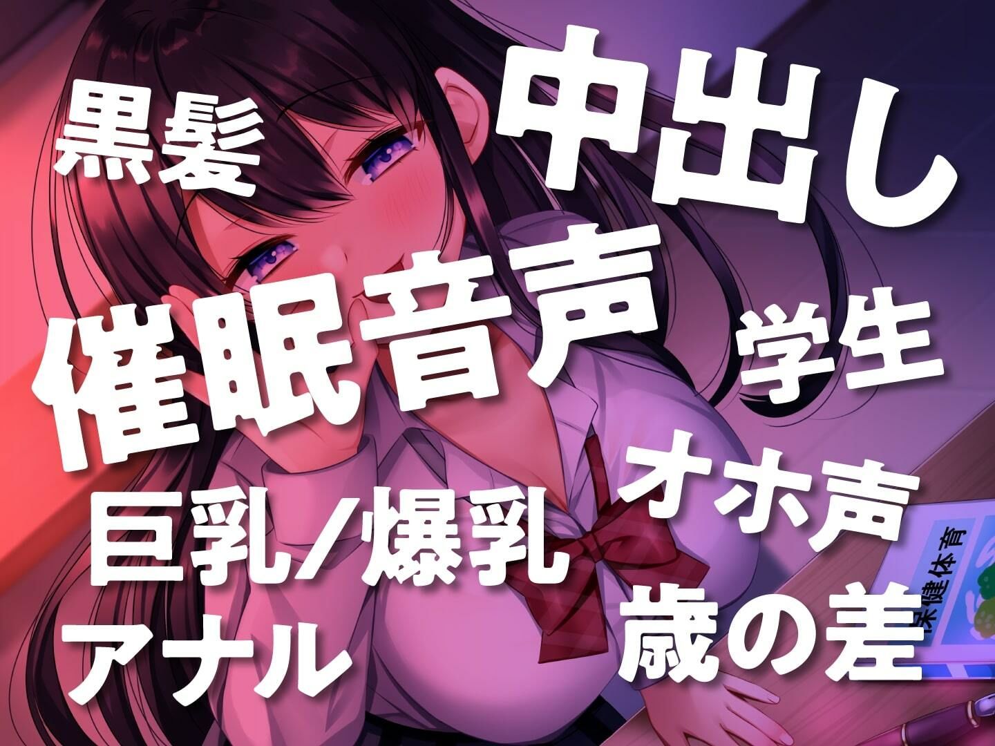 クラスの真面目なJKを催●洗脳！オホ声堕ちするまで サンプル5ページ目