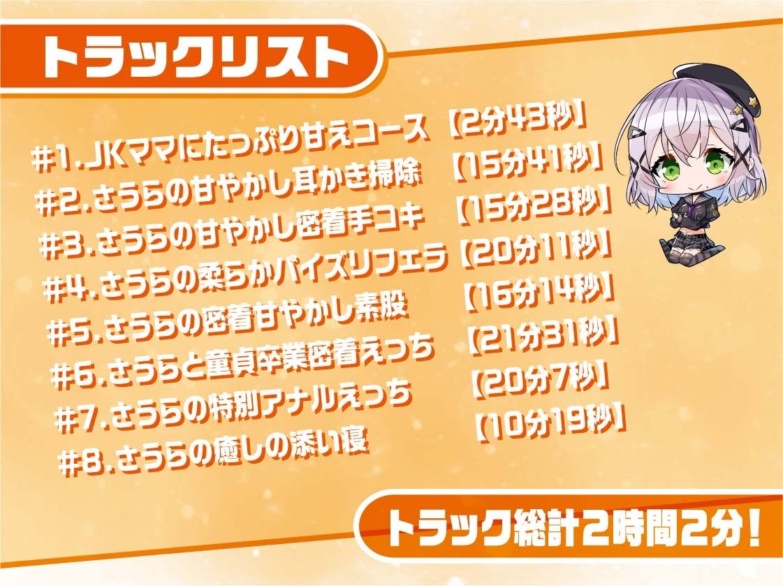 リアルデリヘルJKさうらちゃん〜ママJKと無声で耳元密着レンタルルームえっち〜【フォーリーサウンド】 サンプル5ページ目