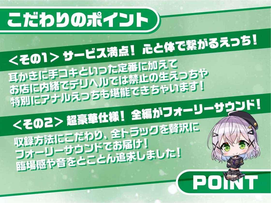 リアルデリヘルJKさうらちゃん〜ママJKと無声で耳元密着レンタルルームえっち〜【フォーリーサウンド】 サンプル6ページ目