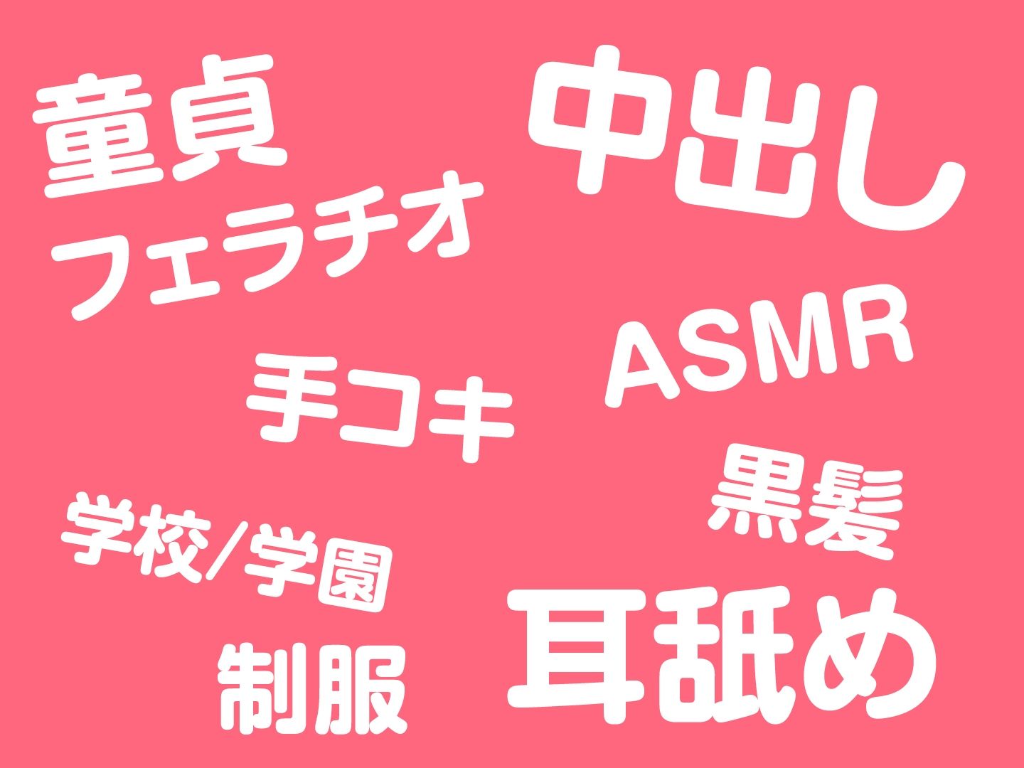 絶対に童貞として卒業できない学園-真面目な風紀委員長と即ハメ サンプル5ページ目