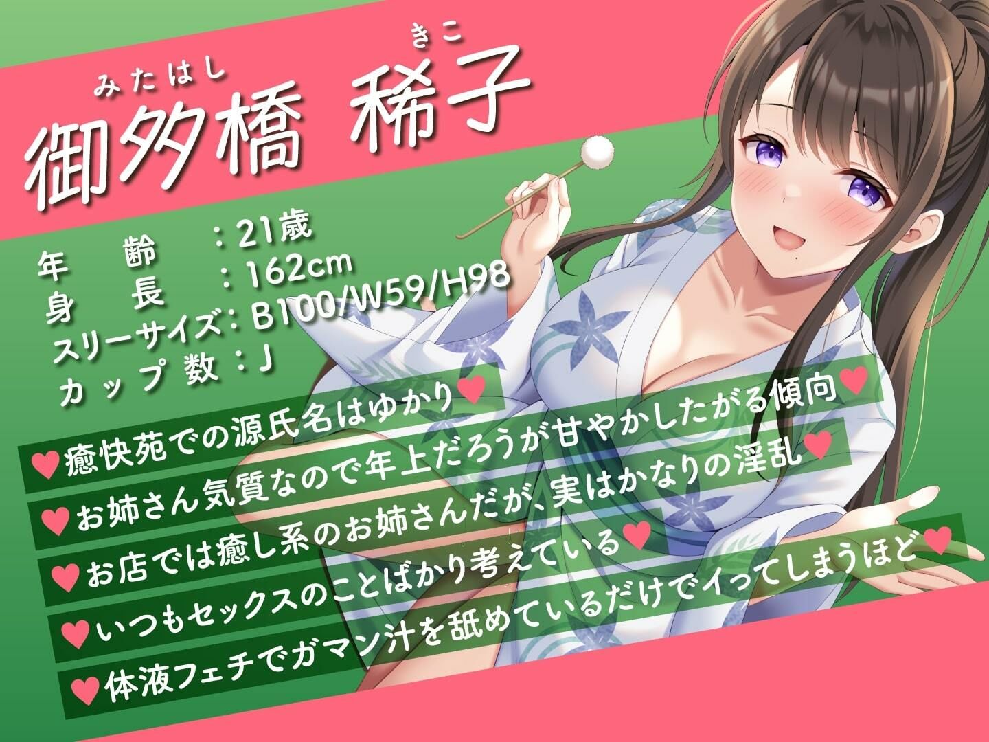 耳かき専門店「癒快苑」人気No.1セラピストが超絶ビッチだったら？ サンプル1ページ目