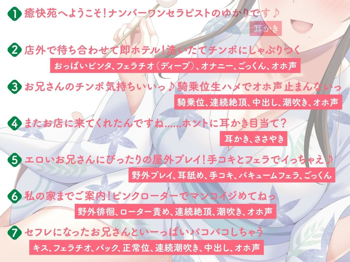 耳かき専門店「癒快苑」人気No.1セラピストが超絶ビッチだったら？ サンプル4ページ目