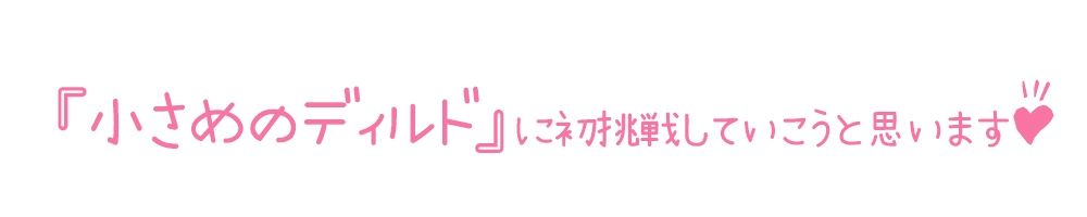 【初体験オナニー実演】THE FIRST DE IKU【きり - ディルド編】【FANZA限定版】 サンプル3ページ目