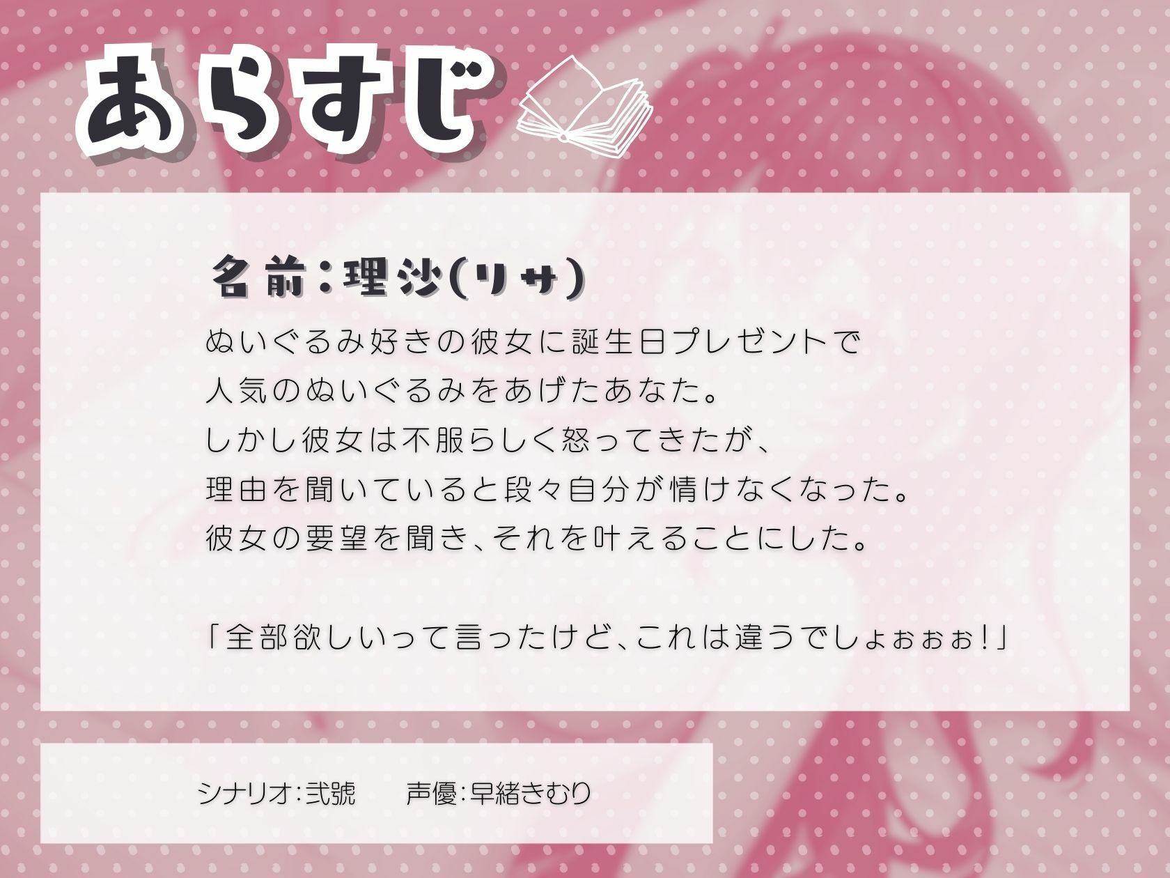彼女の誕生日にガン突き生ハメおちんぽをプレゼントした サンプル1ページ目