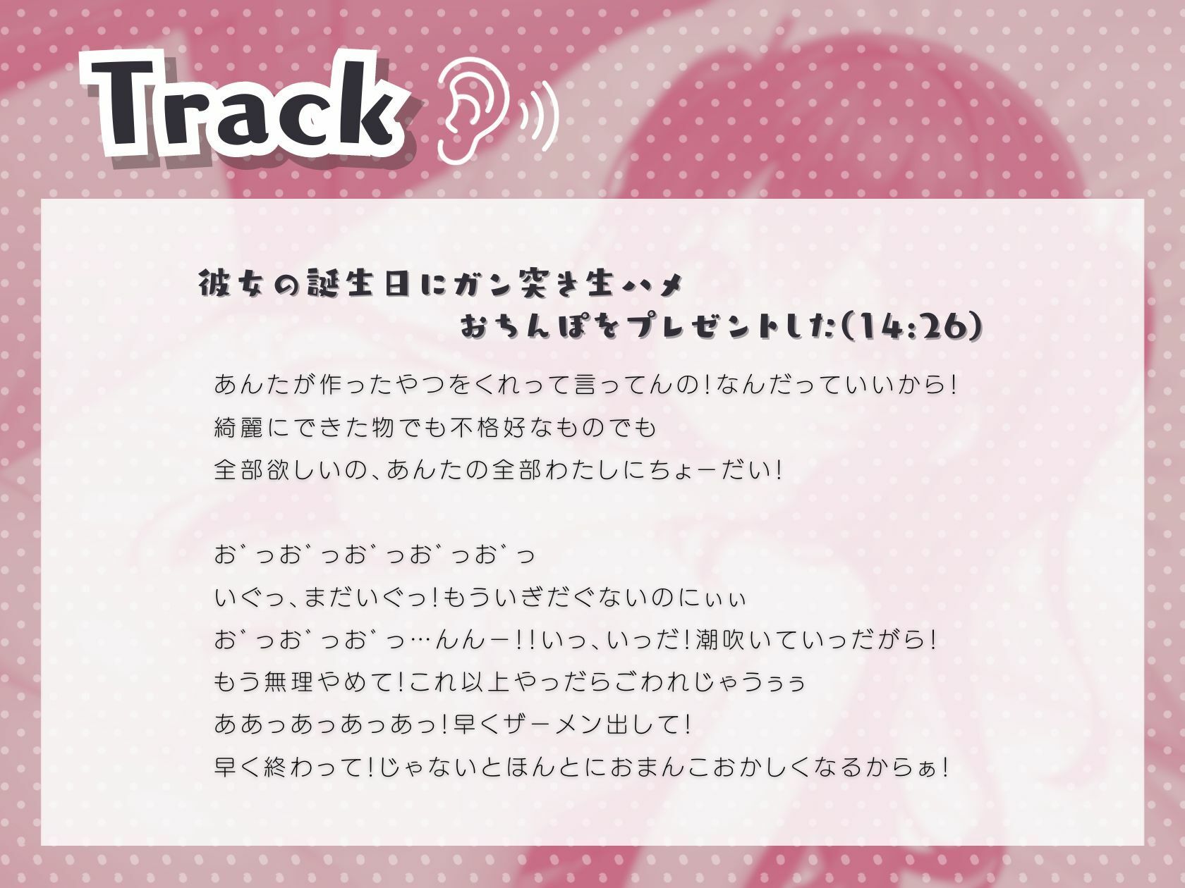 彼女の誕生日にガン突き生ハメおちんぽをプレゼントした サンプル2ページ目