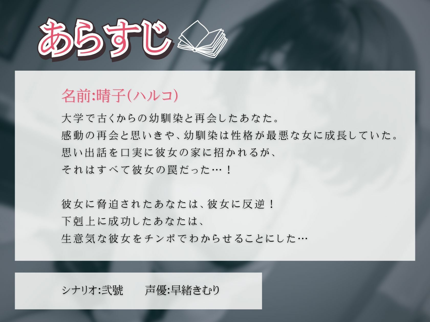 久々に会った幼馴染に脅迫されたので無理やり犯して立場逆転！ サンプル1ページ目