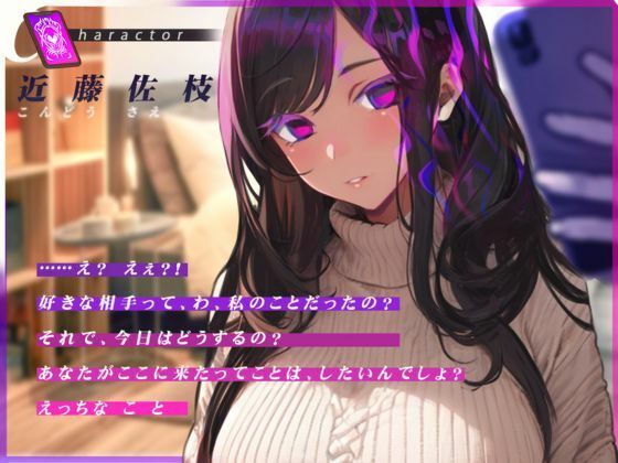 友達のママは僕のモノ〜催●アプリでNTR性所有物計画 サンプル1ページ目