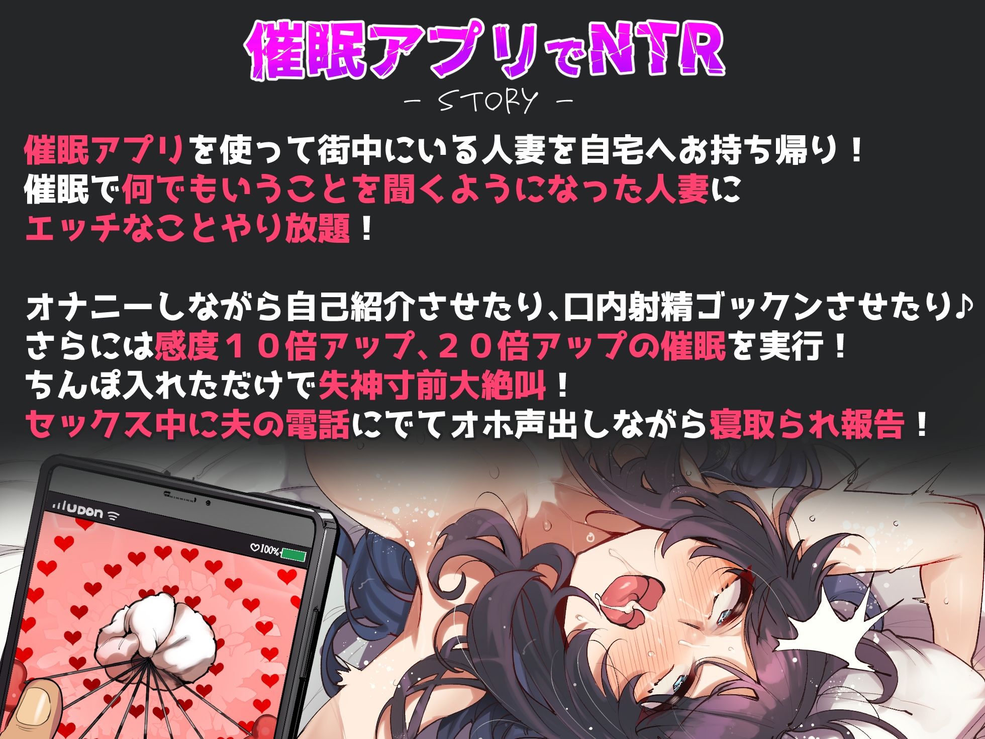 【催●NTR】子持ち人妻を催●で持ち帰り！感度20倍アップの催●で失神寸前オホ声セックス！！寝取られ中に夫に電話で中出し報告！【バイノーラル録音リアル体験】 サンプル2ページ目