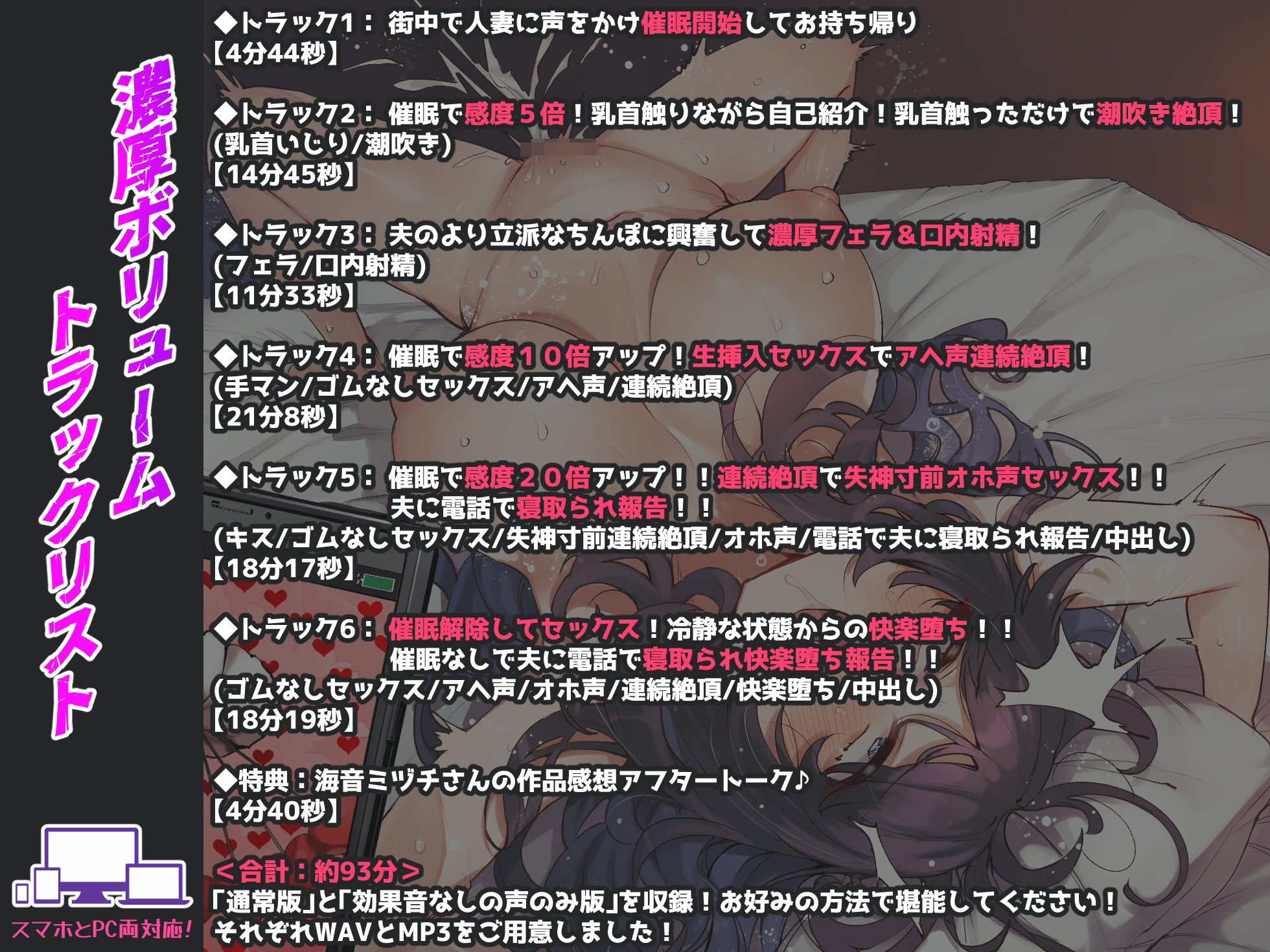 【催●NTR】子持ち人妻を催●で持ち帰り！感度20倍アップの催●で失神寸前オホ声セックス！！寝取られ中に夫に電話で中出し報告！【バイノーラル録音リアル体験】 サンプル3ページ目