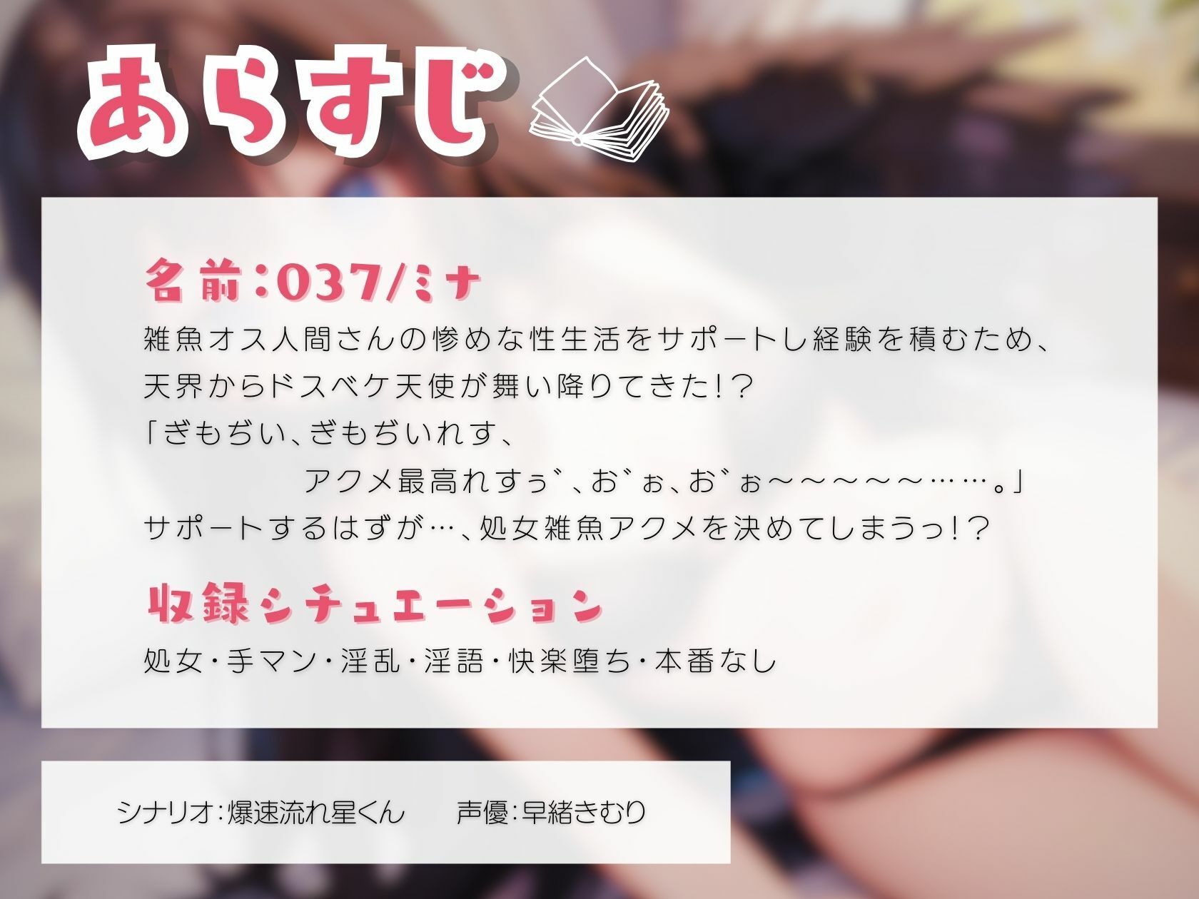 ちん媚びマゾ天使育成計画〜ドスケベおっとり見習い天使がやってきた編〜 サンプル1ページ目