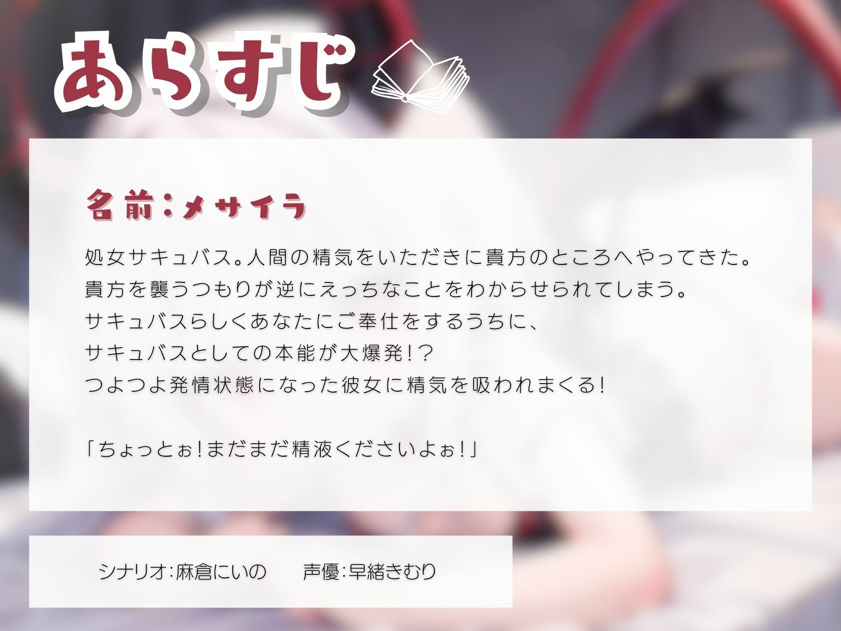 よわよわ処女サキュバスちゃんがつよつよ発情サキュバスちゃんに！？ サンプル1ページ目