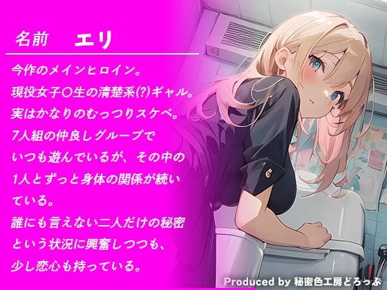 声我慢3 クラスメイトに脅され休み時間にトイレでこっそりハメハメえっち。 サンプル1ページ目