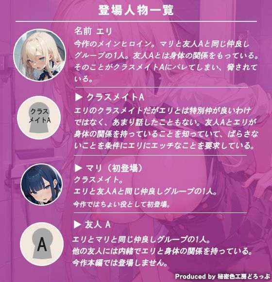 声我慢3 クラスメイトに脅され休み時間にトイレでこっそりハメハメえっち。 サンプル2ページ目