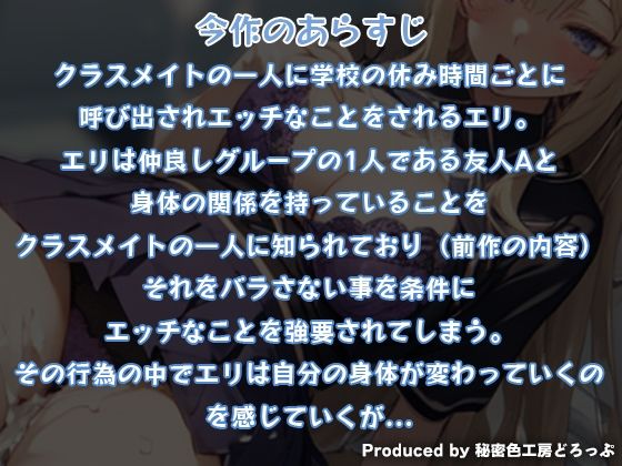声我慢3 クラスメイトに脅され休み時間にトイレでこっそりハメハメえっち。 サンプル3ページ目