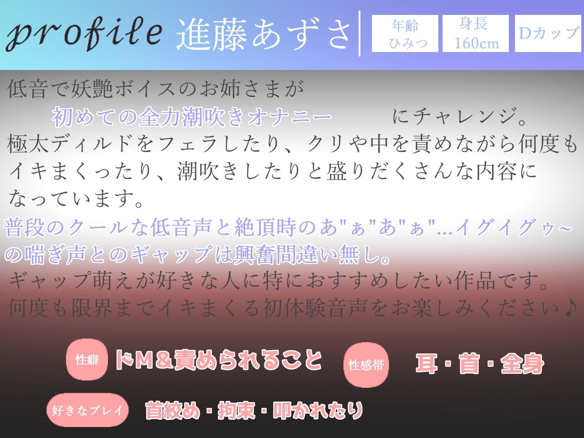 【新作価格】【オホ声】 ギャップ萌え♪ 低音妖艶ボイスでクールなドスケベお姉さんの極太ディルドで全力潮吹きオナニー 【THE FIRST SCENE】 サンプル4ページ目