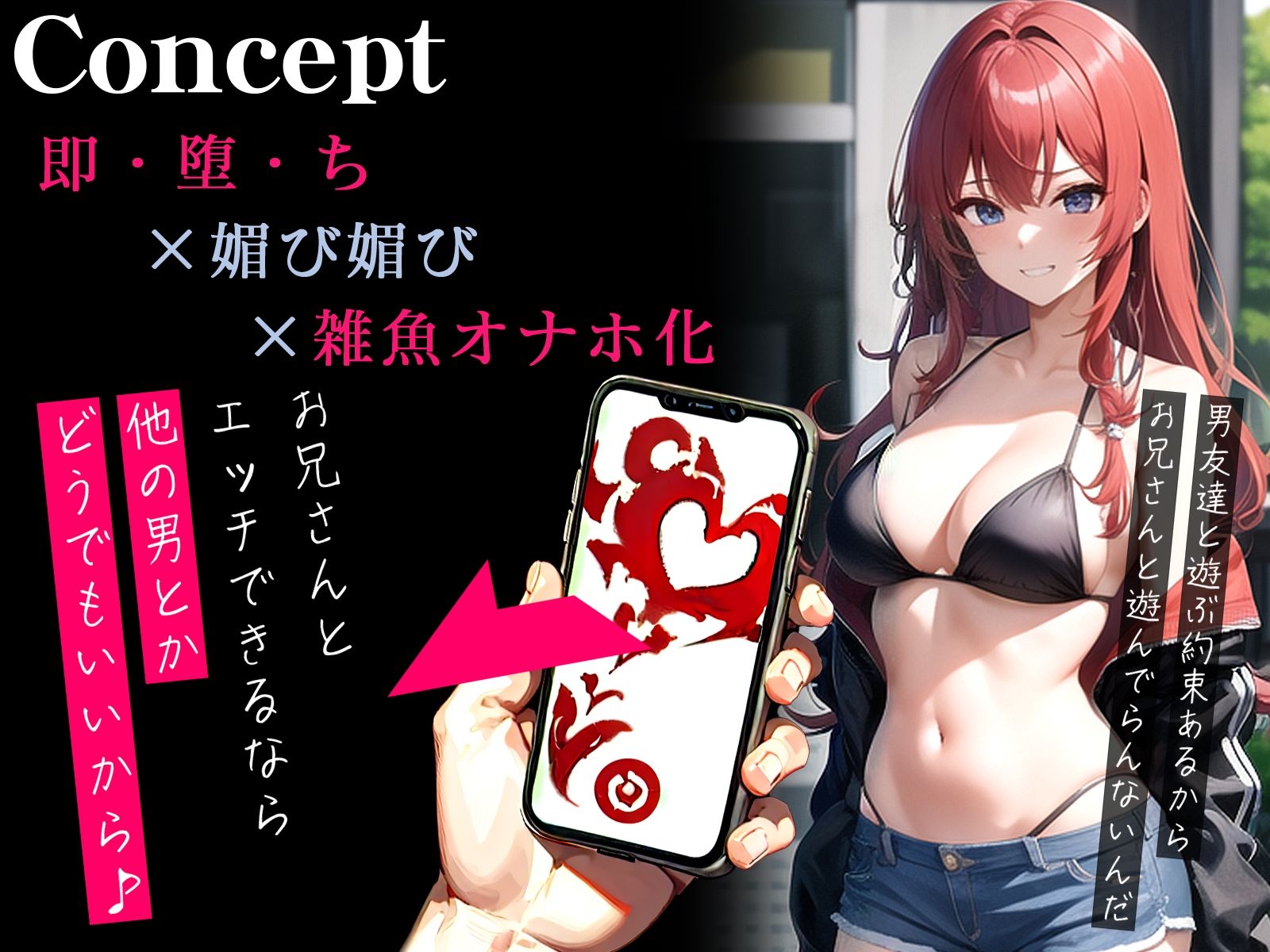 【チン媚び】催●アプリで即・堕・ち〜貴方に興味0の巨乳ギャルが媚び媚びしまくり雑魚オナホ化〜 サンプル1ページ目