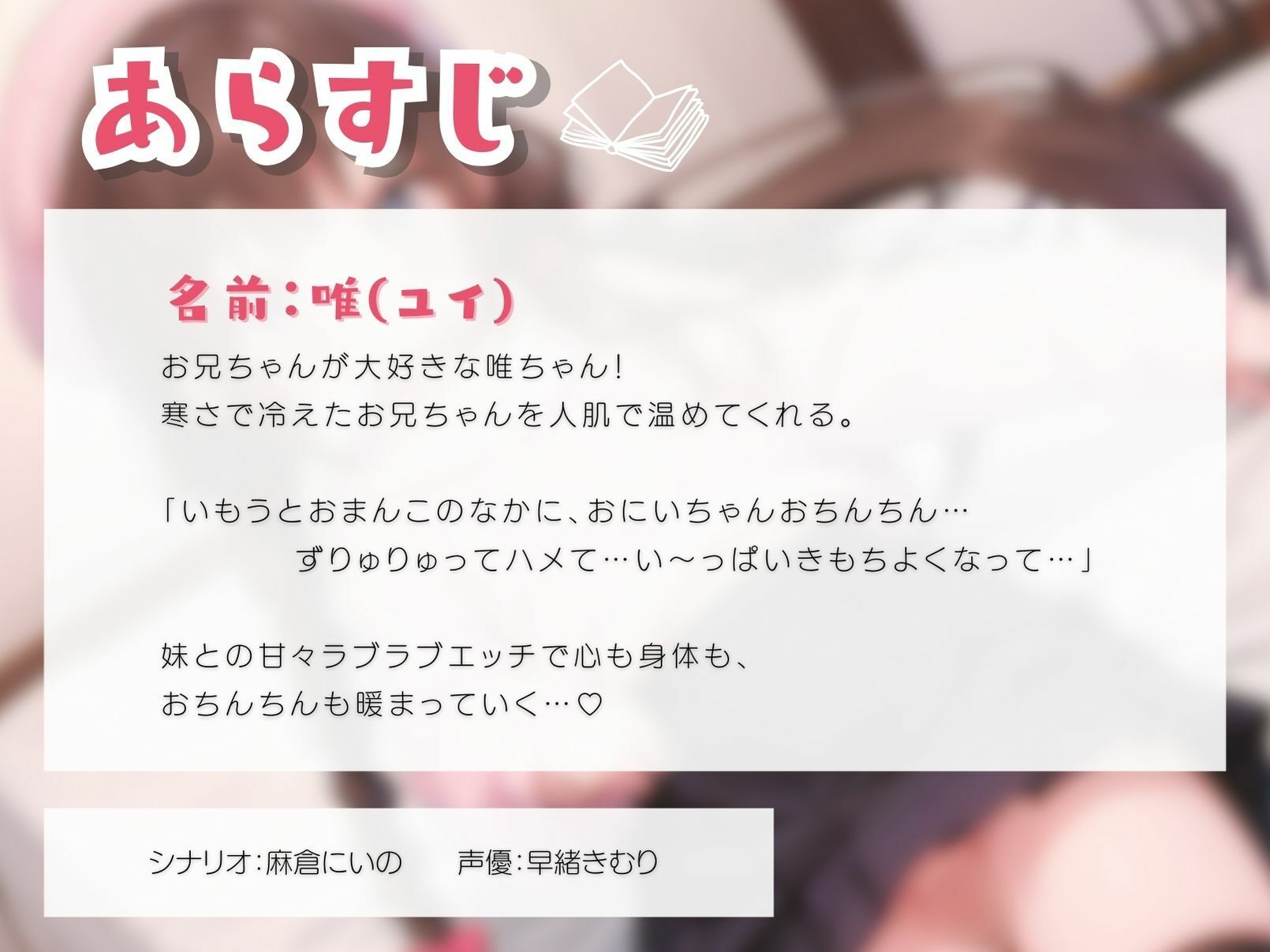 妹と甘々ラブラブエッチで温まろう サンプル1ページ目