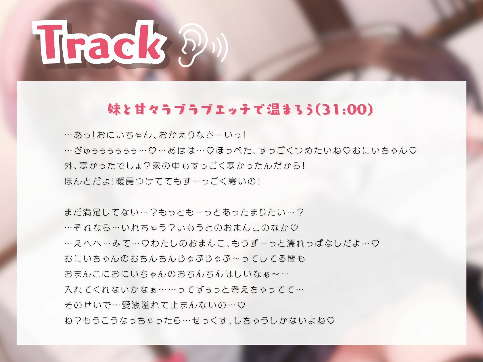 妹と甘々ラブラブエッチで温まろう サンプル2ページ目