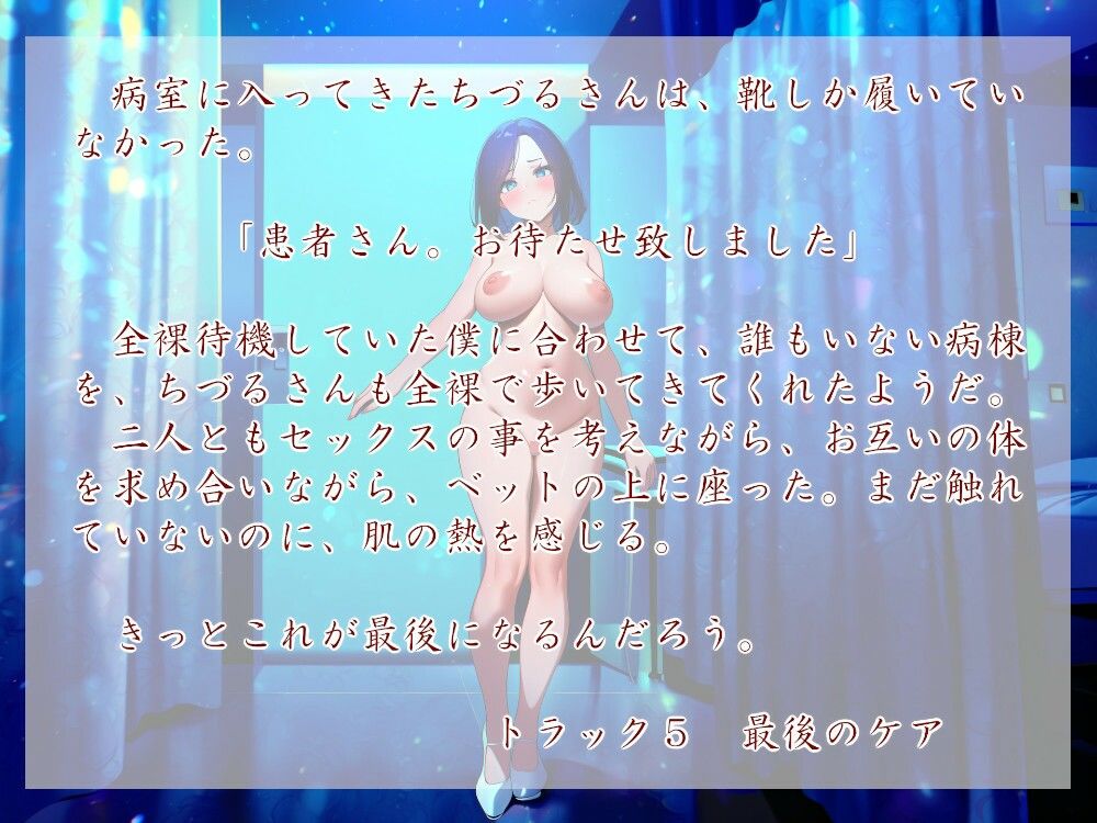 退院。おちんちん診療所（フォーリーサウンド） サンプル3ページ目