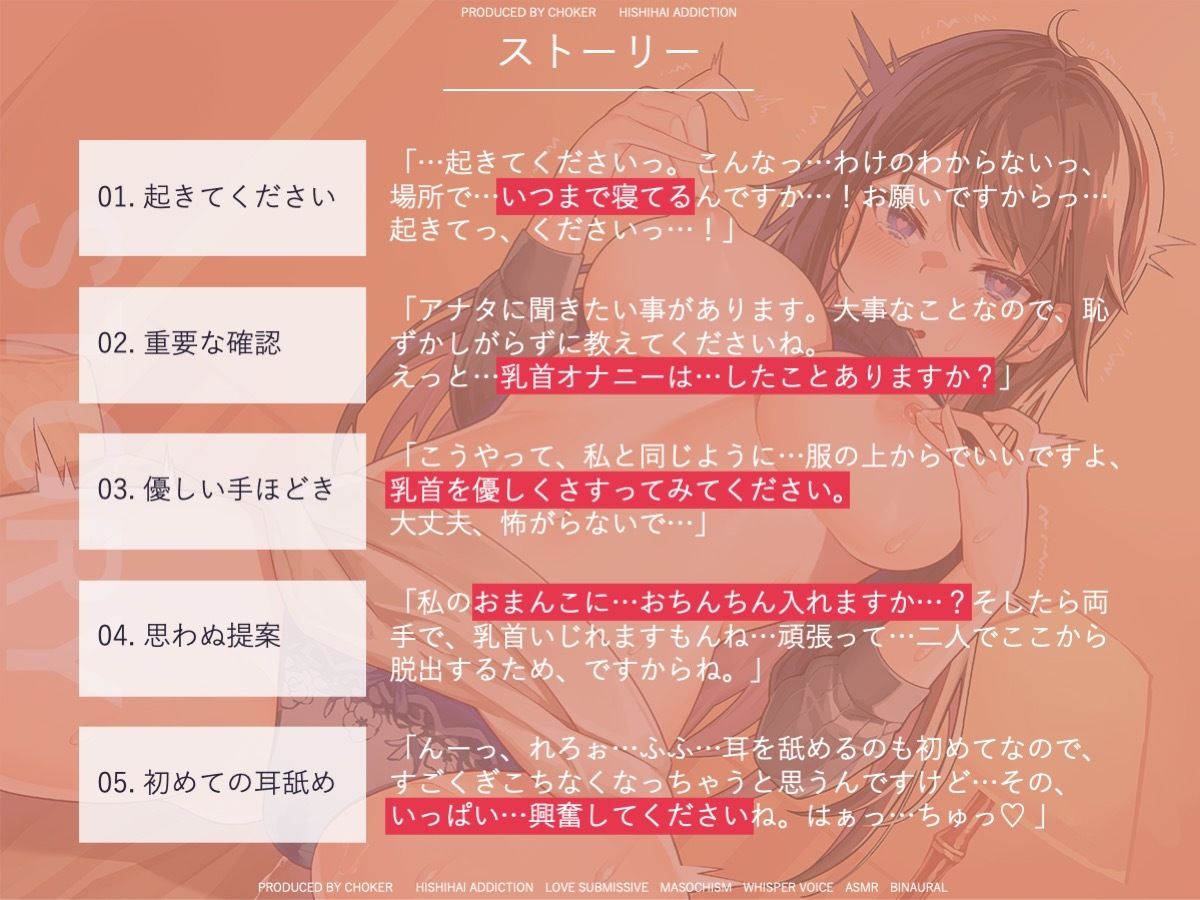お姉さんと同時に乳首イキしないと出られない部屋…まなみ（23） サンプル4ページ目