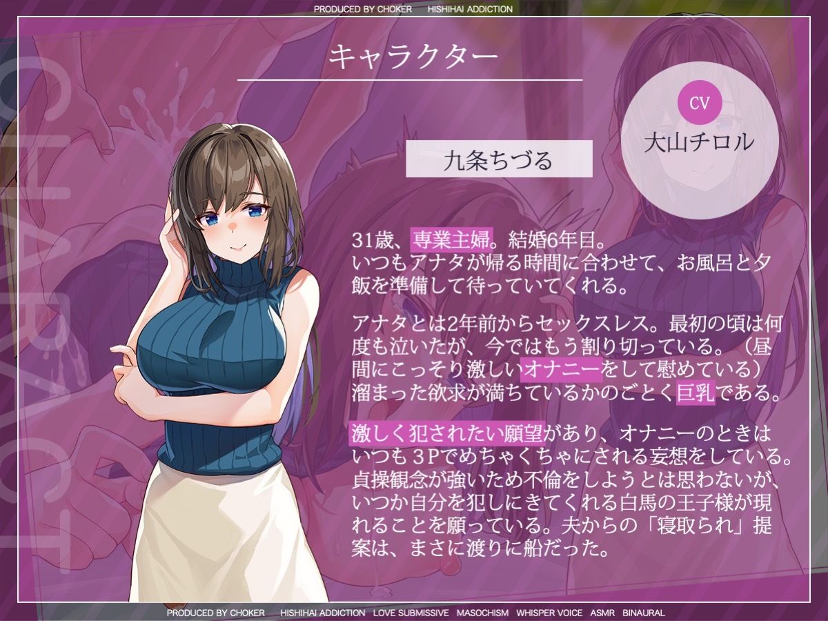 目の前でネトラレる僕の妻の、オホ声ASMR…見たことないアヘ顔でヨダレを垂らして乱れる妻を前に、僕は鬱勃起をやめられない サンプル3ページ目