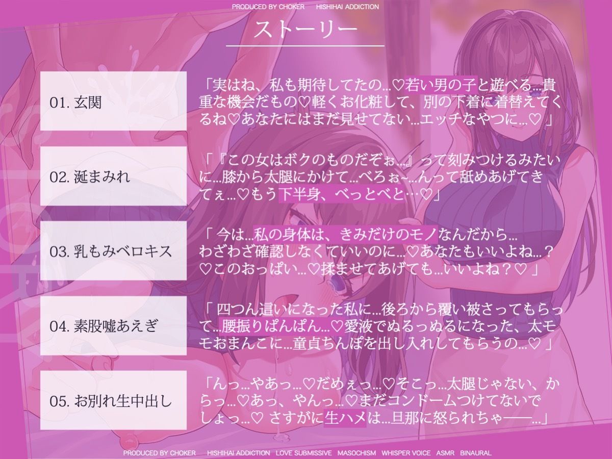 目の前でネトラレる僕の妻の、オホ声ASMR…見たことないアヘ顔でヨダレを垂らして乱れる妻を前に、僕は鬱勃起をやめられない サンプル4ページ目