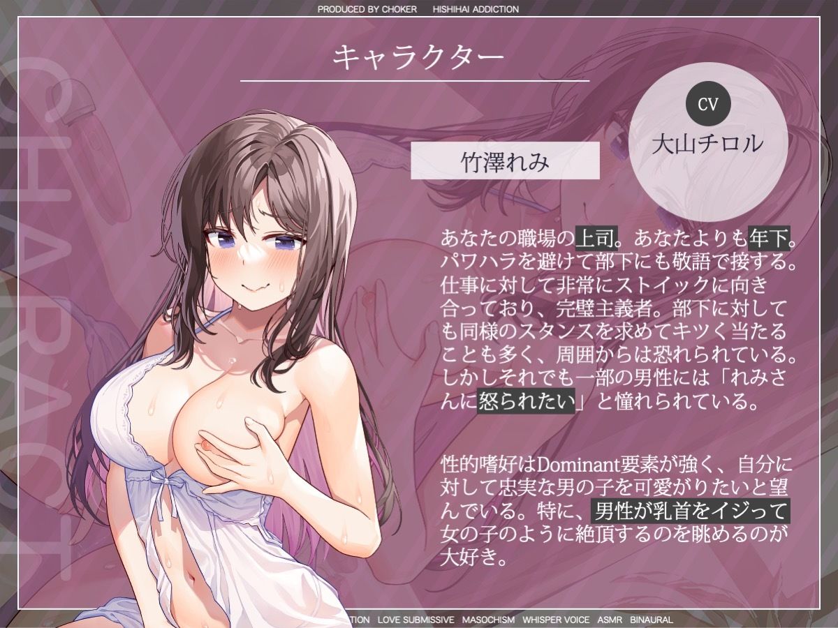 チクビオーガズム…女の快楽で絶頂するメスイキの真髄 サンプル3ページ目
