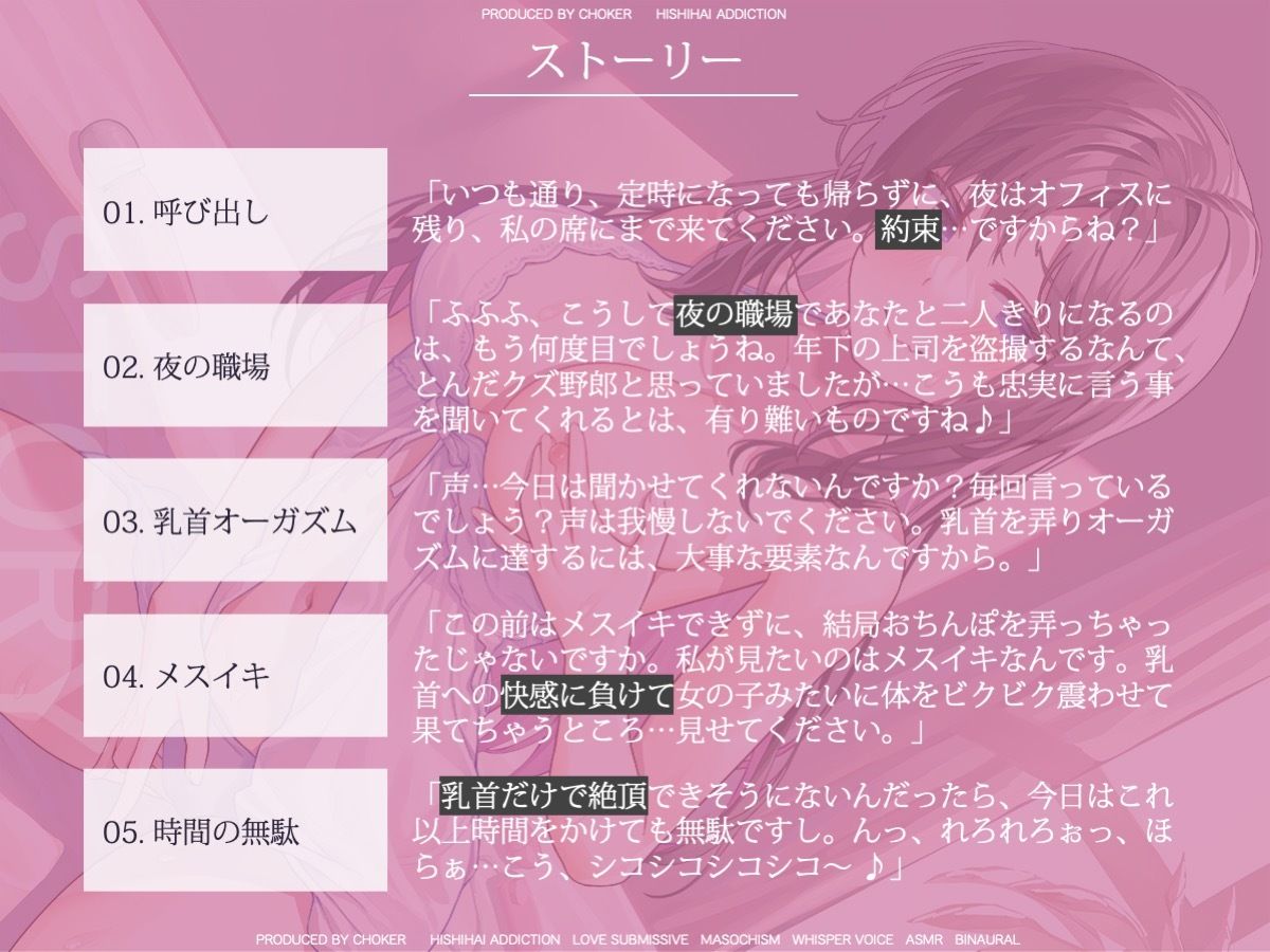 チクビオーガズム…女の快楽で絶頂するメスイキの真髄 サンプル4ページ目