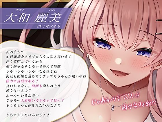 乳首責めが好きな甘サド社長令嬢（愛娘）の性奴●裏入射試験〜どすけべおま〇こ接待レクチャー〜 サンプル3ページ目