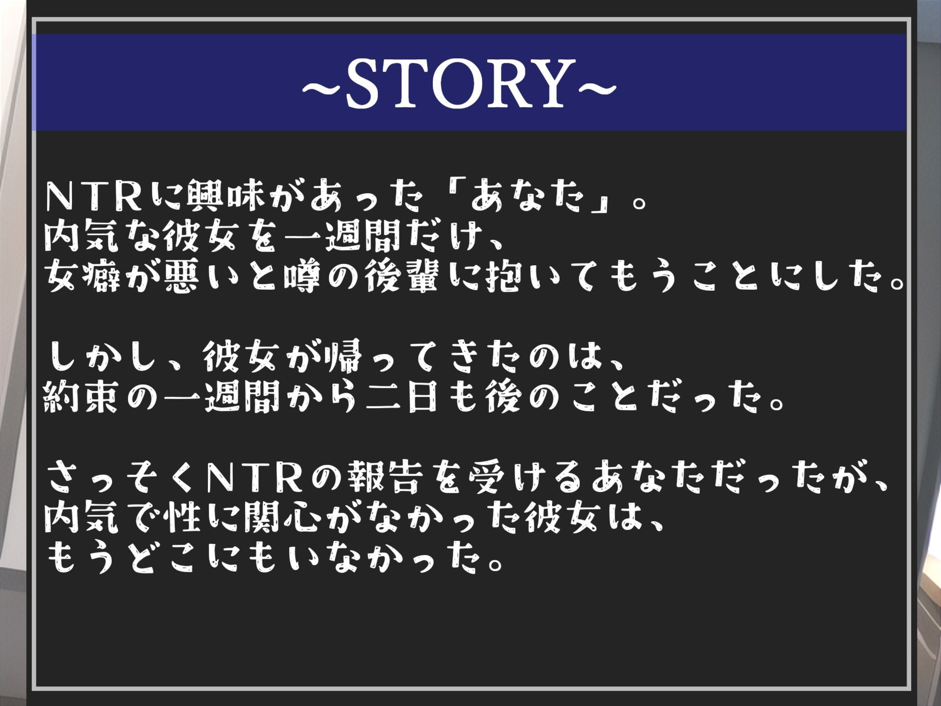 【新作価格】 【間男に寝取られメスになった彼女】「内気な彼女」に寝取られ報告を受けつつ、間男のつよつよチ●ポと比べられながらのアナル3穴中出しSEX サンプル4ページ目