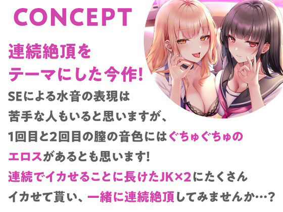 ツワモノ求ム！現役JKによる連続〇〇回射精チンポ逝き？ サンプル3ページ目