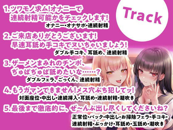 ツワモノ求ム！現役JKによる連続〇〇回射精チンポ逝き？ サンプル5ページ目