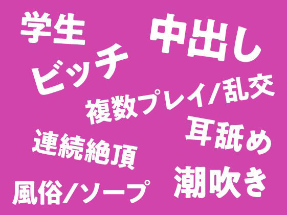 ツワモノ求ム！現役JKによる連続〇〇回射精チンポ逝き？ サンプル6ページ目