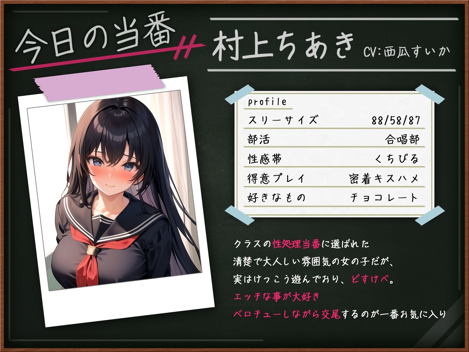 清楚ビッチちあきの性処理当番〜ノリノリでキスハメしてくれるクラスメイトにおまんこ中出し〜 サンプル2ページ目