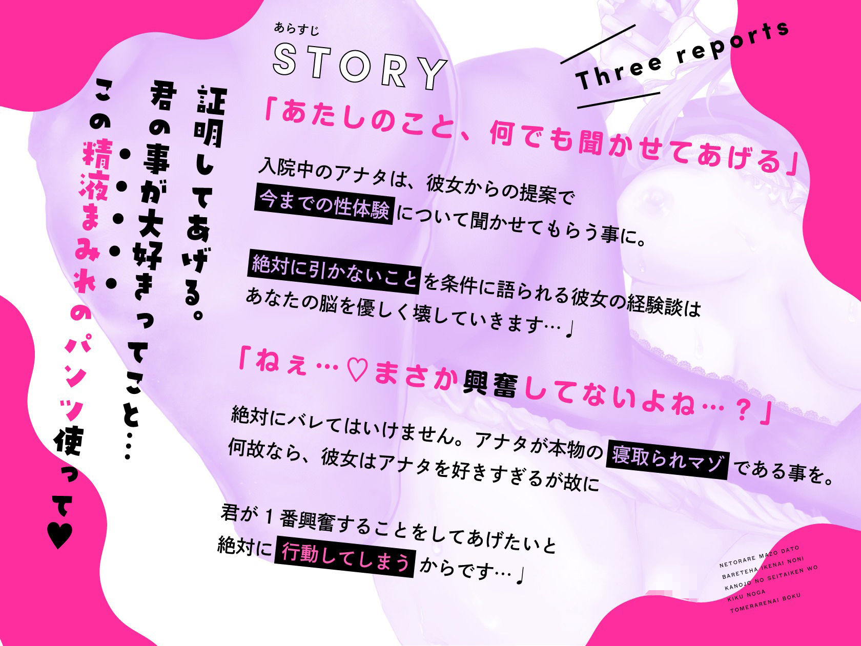 3つの報告 - 寝取られマゾだとバレではいけないのに彼女の性体験を聴くのが止められないボク 【NTR】 サンプル2ページ目