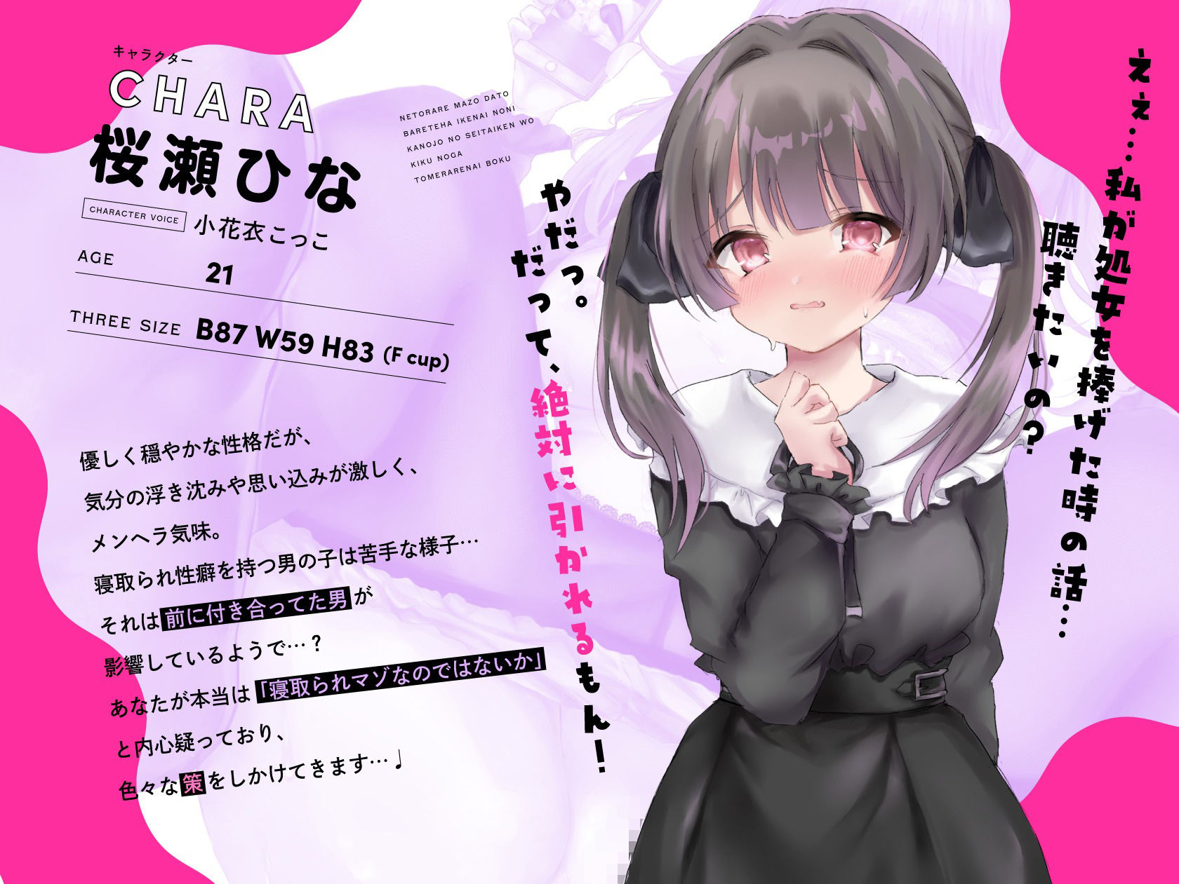 3つの報告 - 寝取られマゾだとバレではいけないのに彼女の性体験を聴くのが止められないボク 【NTR】 サンプル3ページ目
