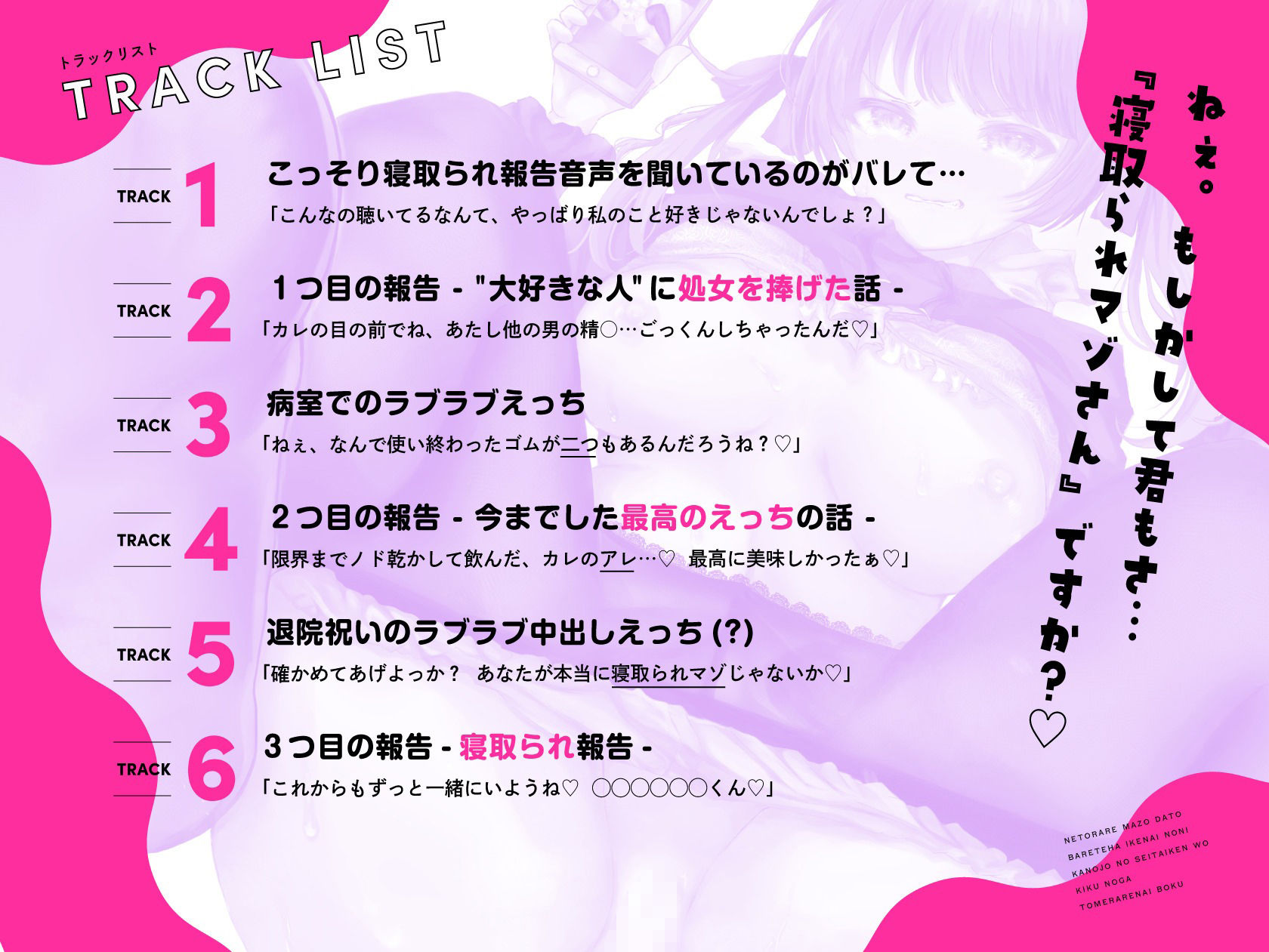 3つの報告 - 寝取られマゾだとバレではいけないのに彼女の性体験を聴くのが止められないボク 【NTR】 サンプル4ページ目