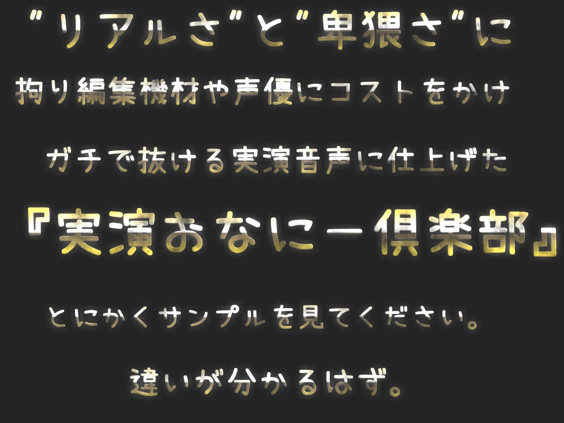 【新作価格】喘ぎ声七変化オナニー 連続★大量★大洪水 ロリ爆乳娘が逝った直後も辞めないクリ責めオナニーでおもらし無限連続絶頂 サンプル1ページ目