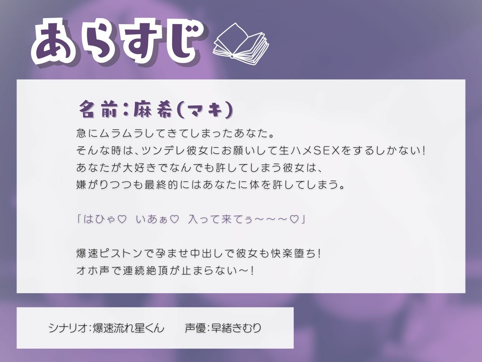なんやかんや許してくれるツンデレ彼女にお部屋で寝バック サンプル1ページ目