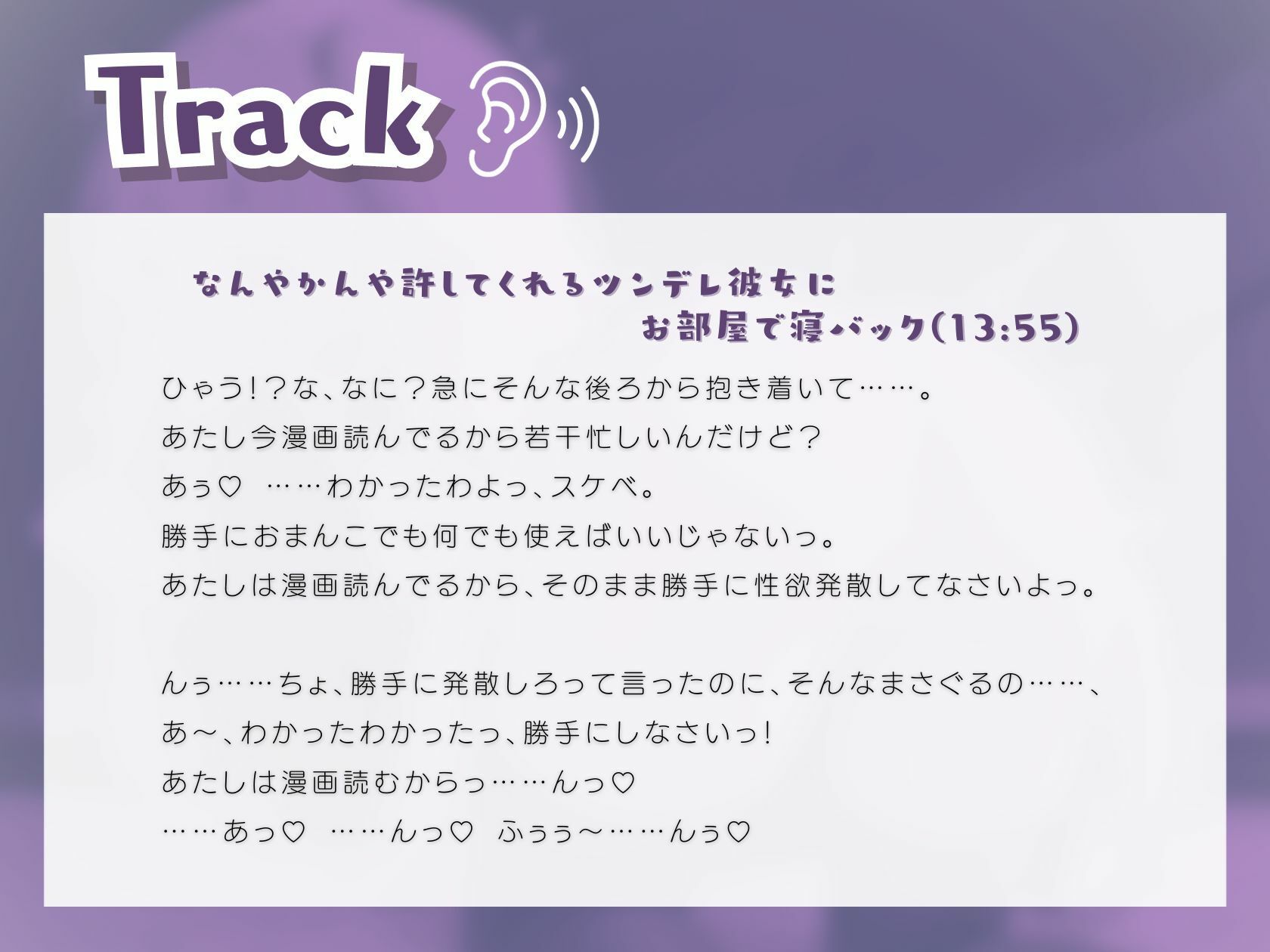 なんやかんや許してくれるツンデレ彼女にお部屋で寝バック サンプル2ページ目