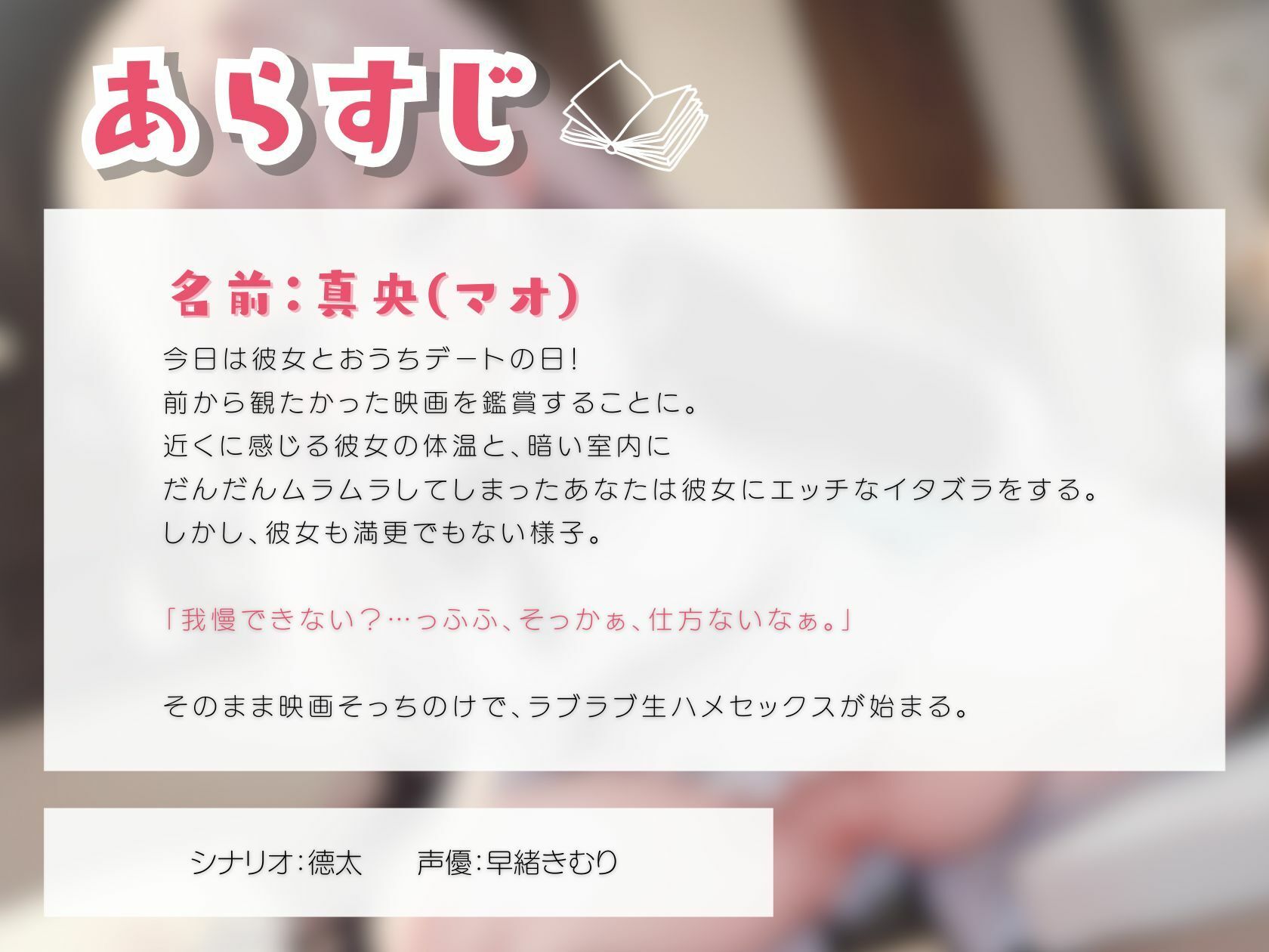 おうち映画中に彼女とラブラブ生ハメセックス サンプル1ページ目