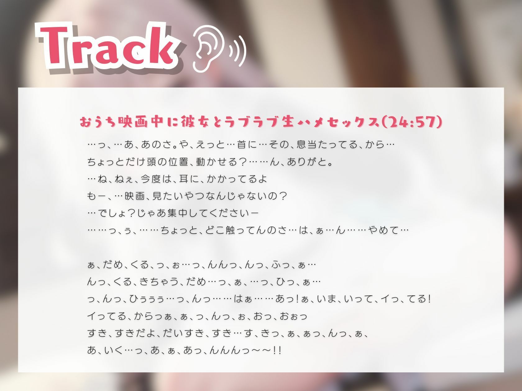 おうち映画中に彼女とラブラブ生ハメセックス サンプル2ページ目