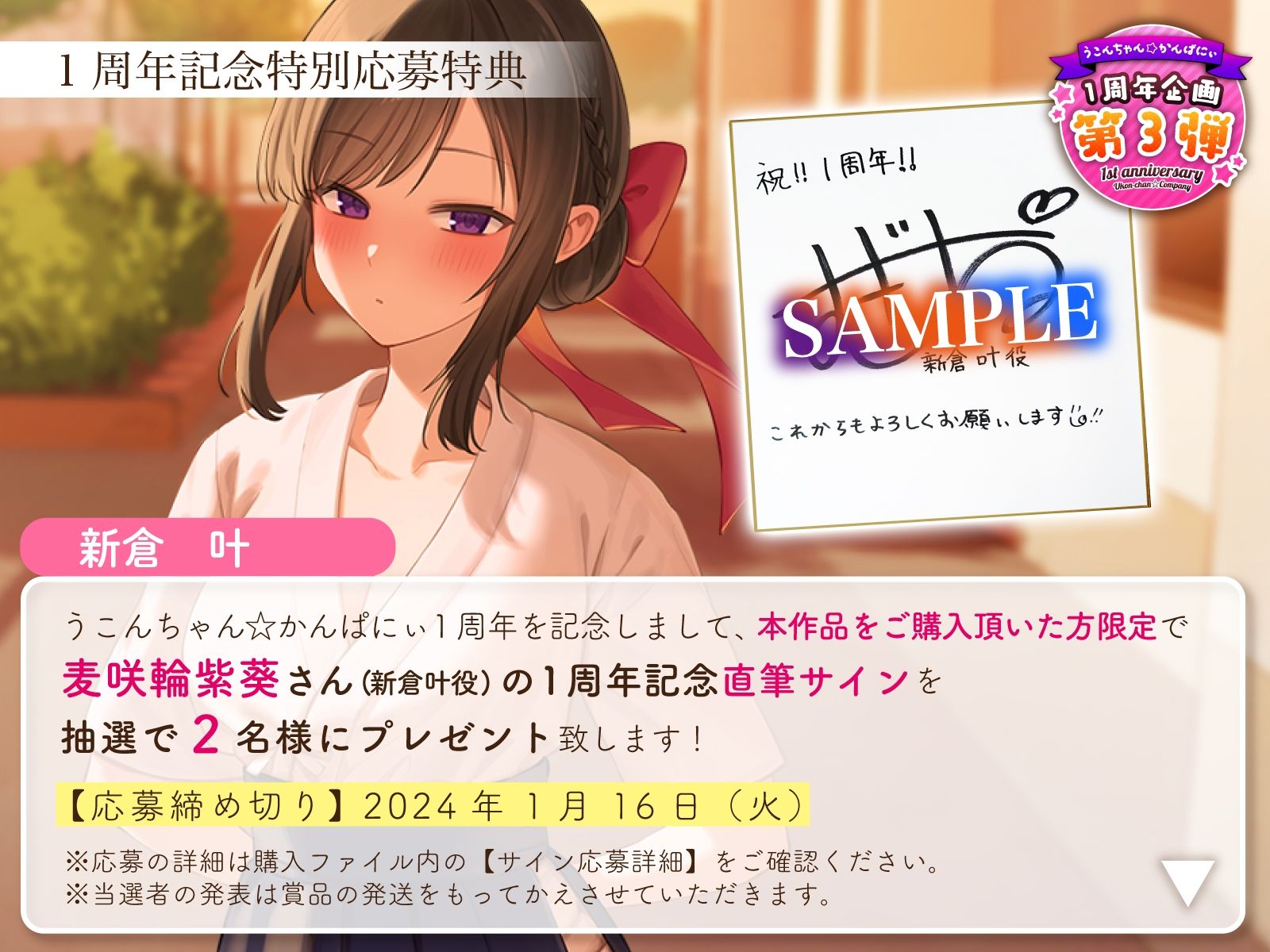 【1周年特別特典付き】清楚でクールな弓道部長マドンナの下品な告白〜糸引きおまんこ止まらないオホ声えっち〜 サンプル3ページ目